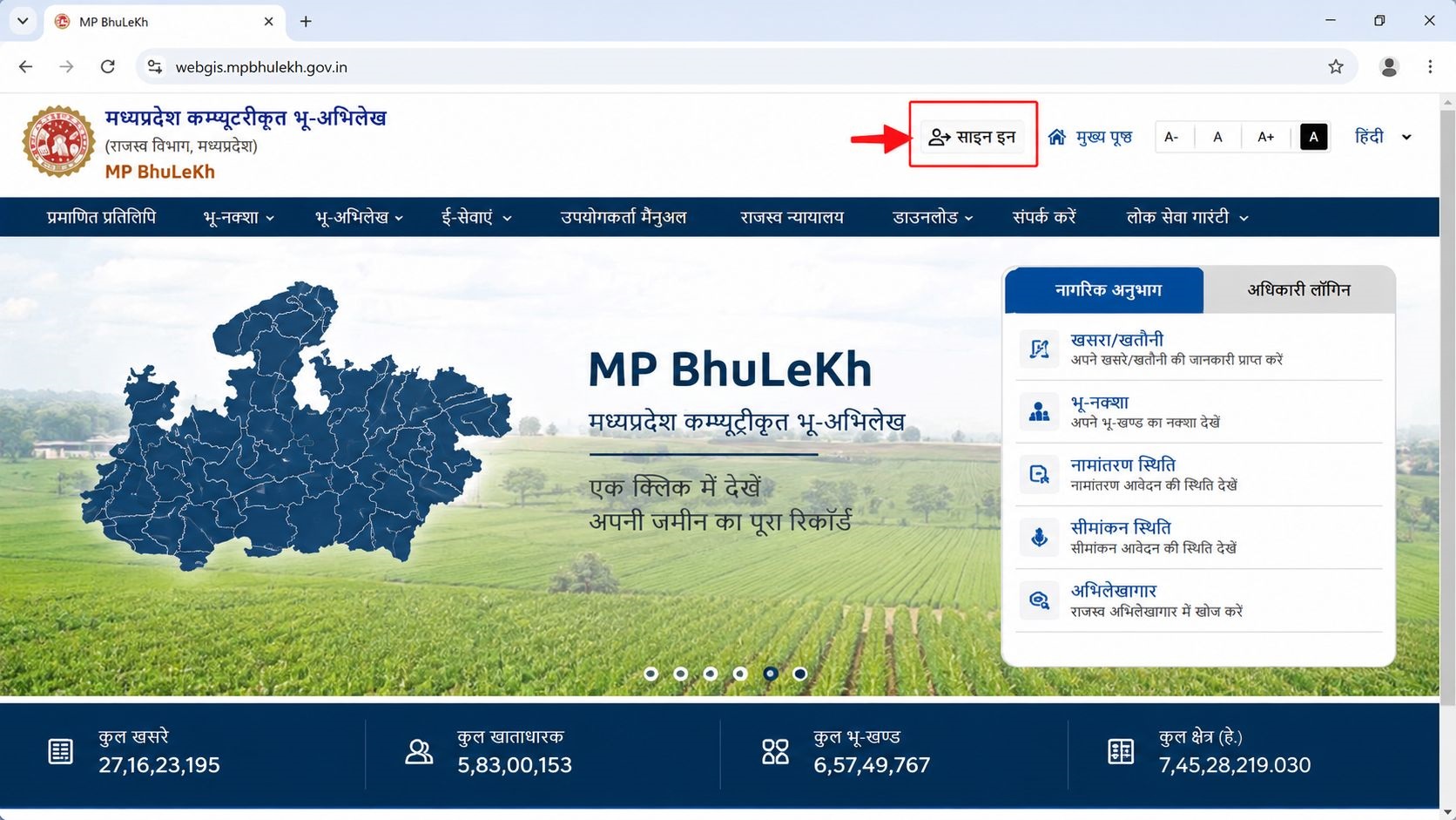 MP Bhulekh Login Step 1