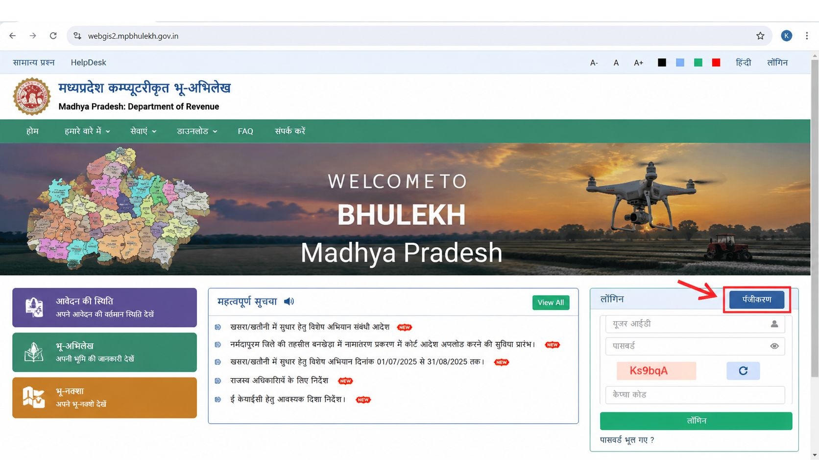 MP Bhulekh Registration Step 1
