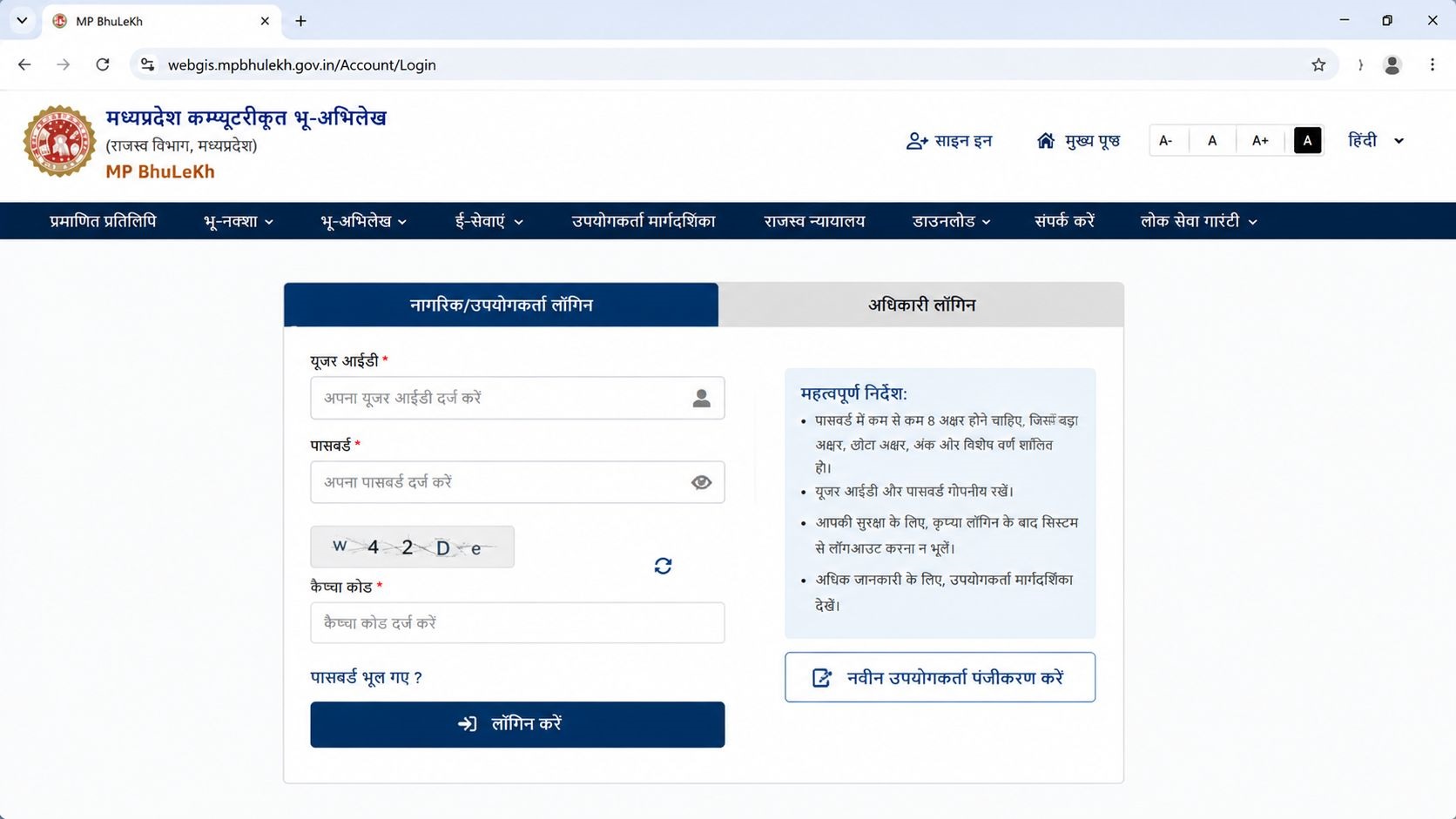 MP Bhulekh Login Step 2