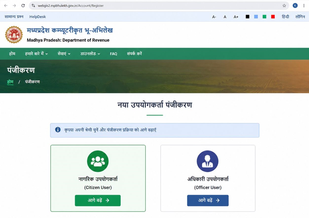 MP Bhulekh Registration Step 2