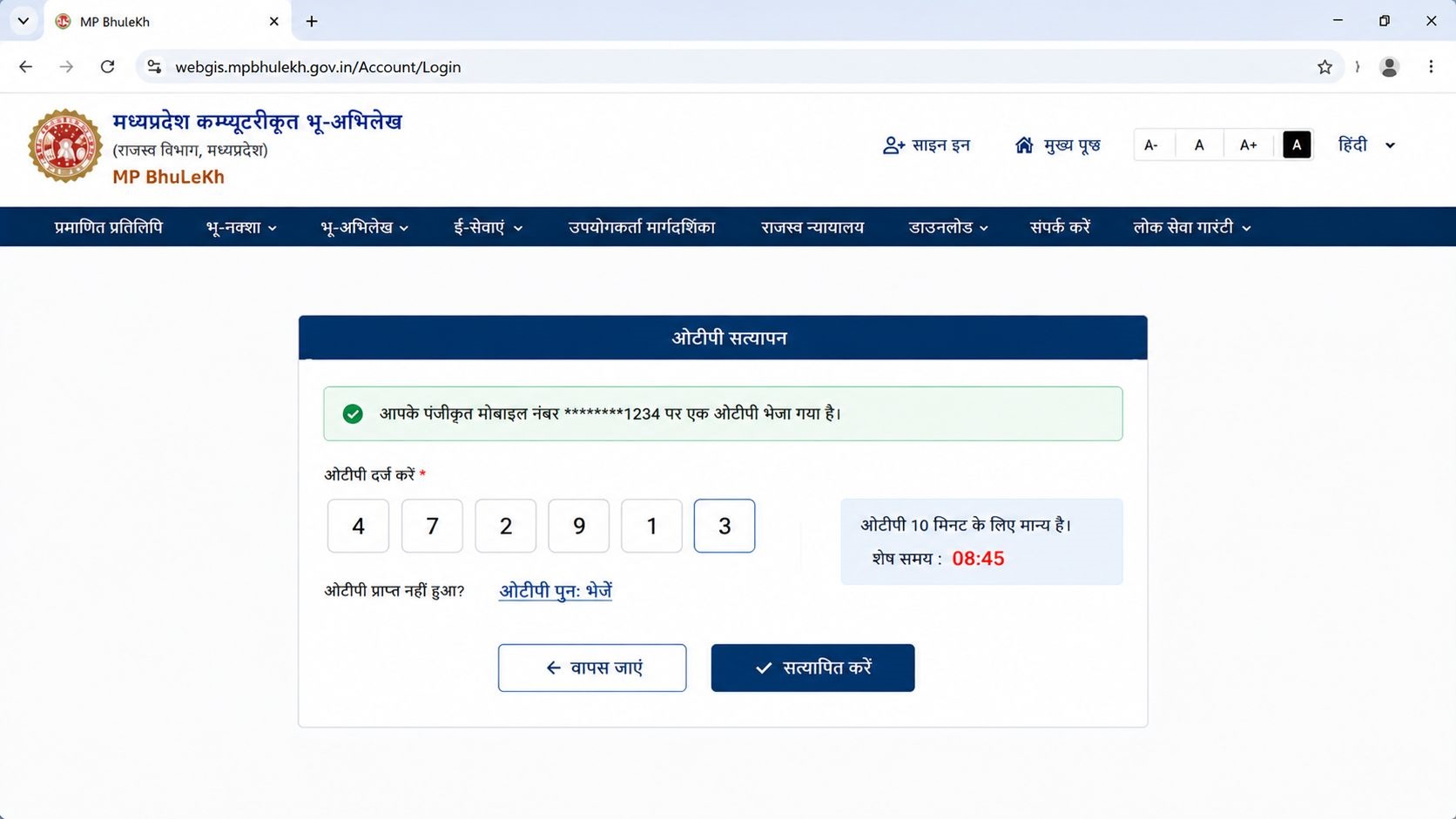 MP Bhulekh Login Step 3