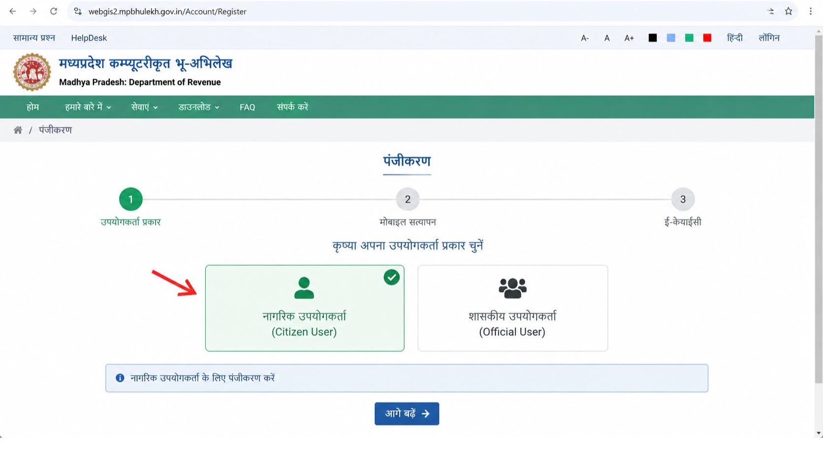 MP Bhulekh Registration Step 3