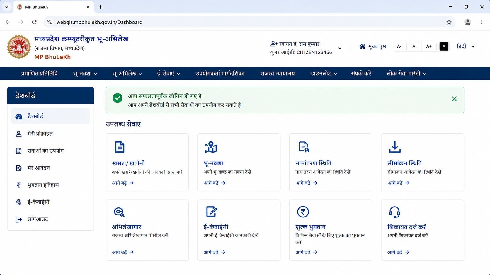 MP Bhulekh Login Step 4
