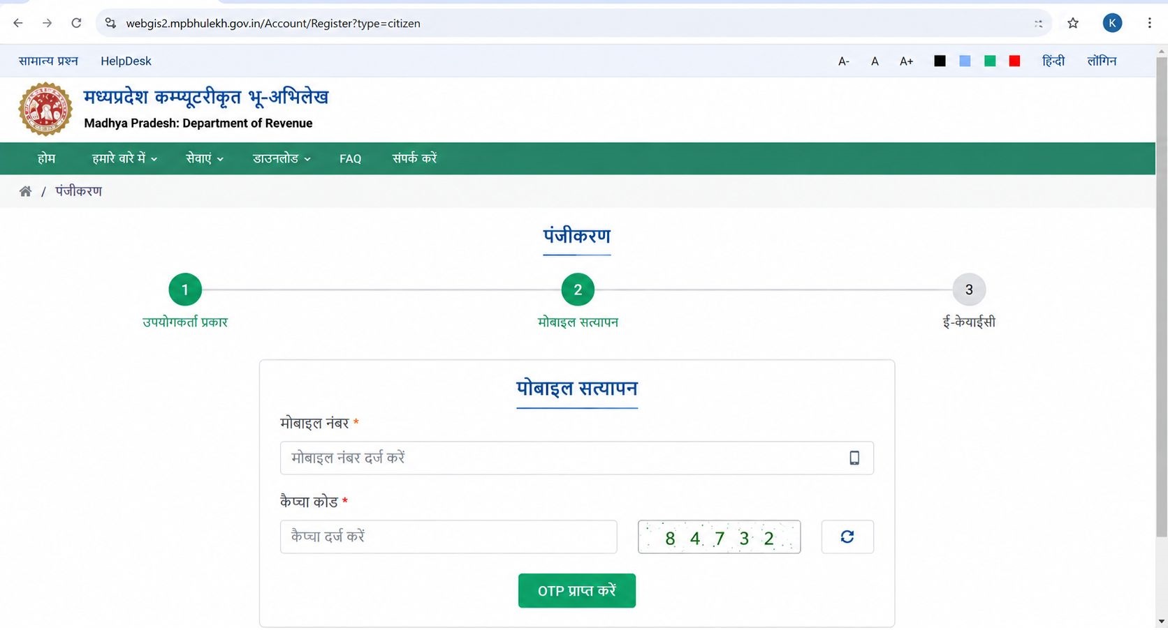 MP Bhulekh Registration Step 4