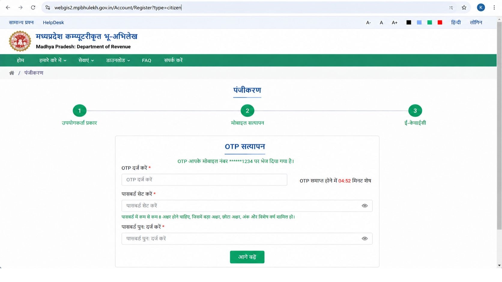 MP Bhulekh Registration Step 5